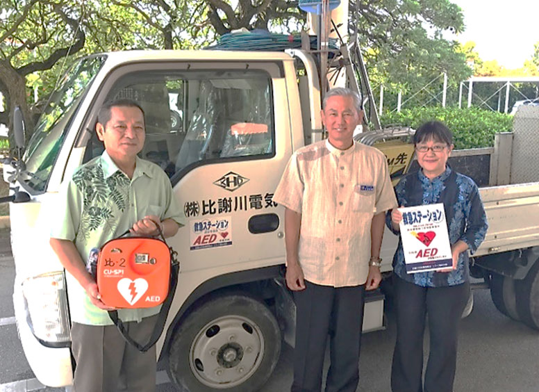 ＡＥＤ積載車両 『緊急ステーション』 認定